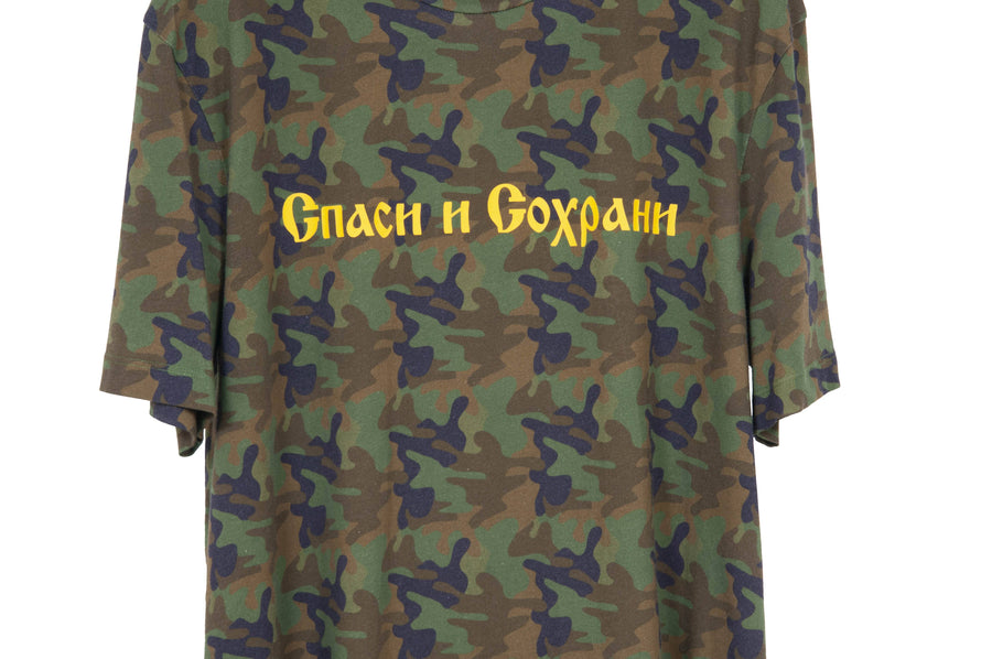 Camo T Shirt Gosha Rubchinskiy 